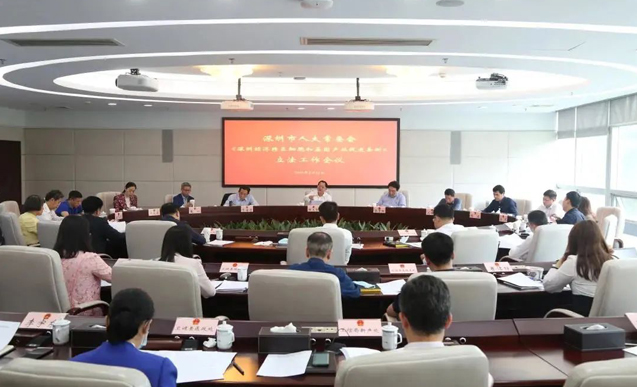 《深圳经济特区细胞和基因产业促进条例（草案）》