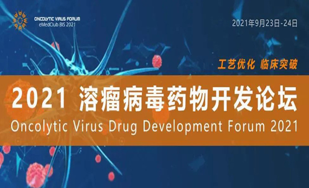 《人源性干细胞产品药学研究与评价技术指导原则（征求意见稿）》